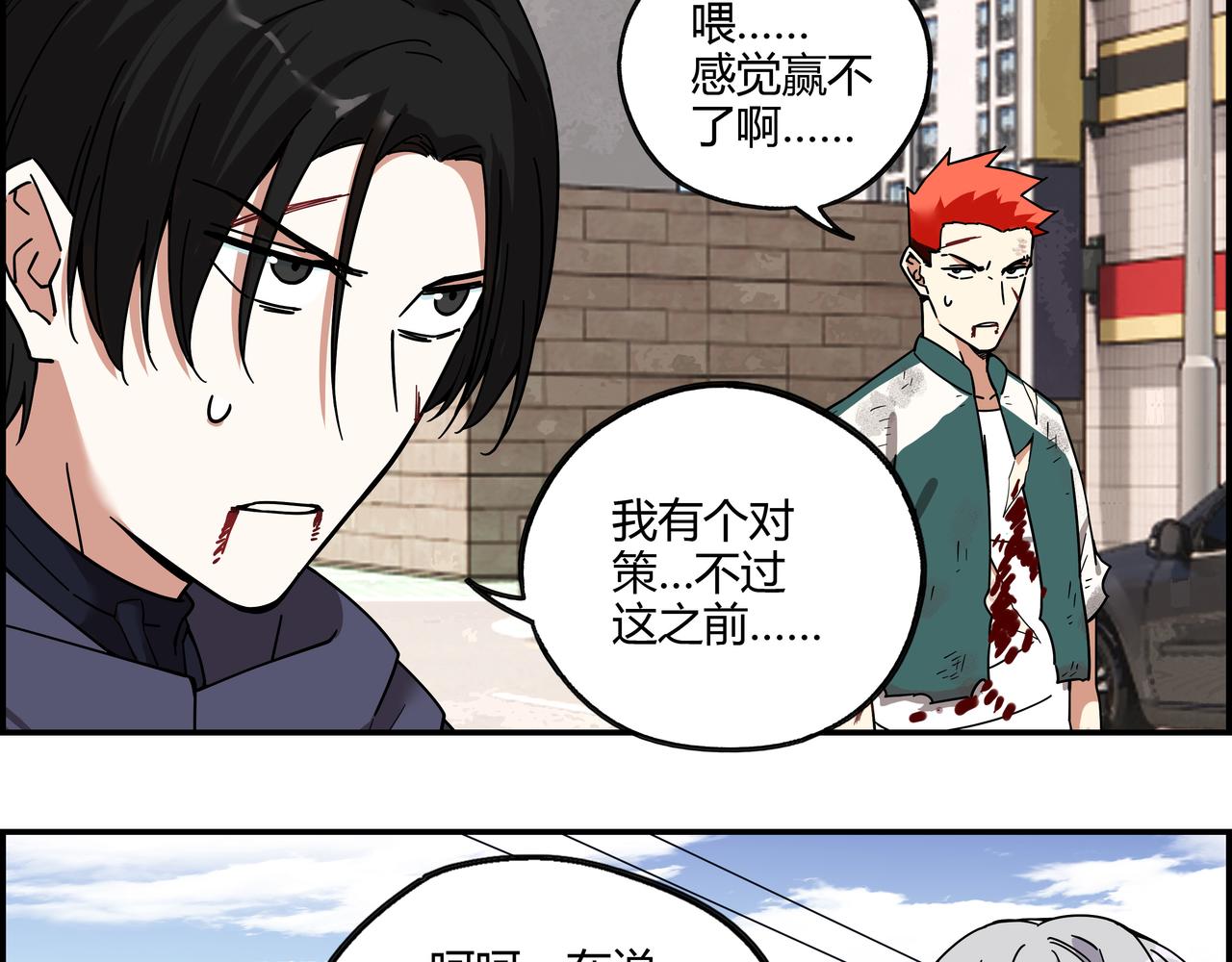 第二十八话 陷入苦战(1/2)-第29话