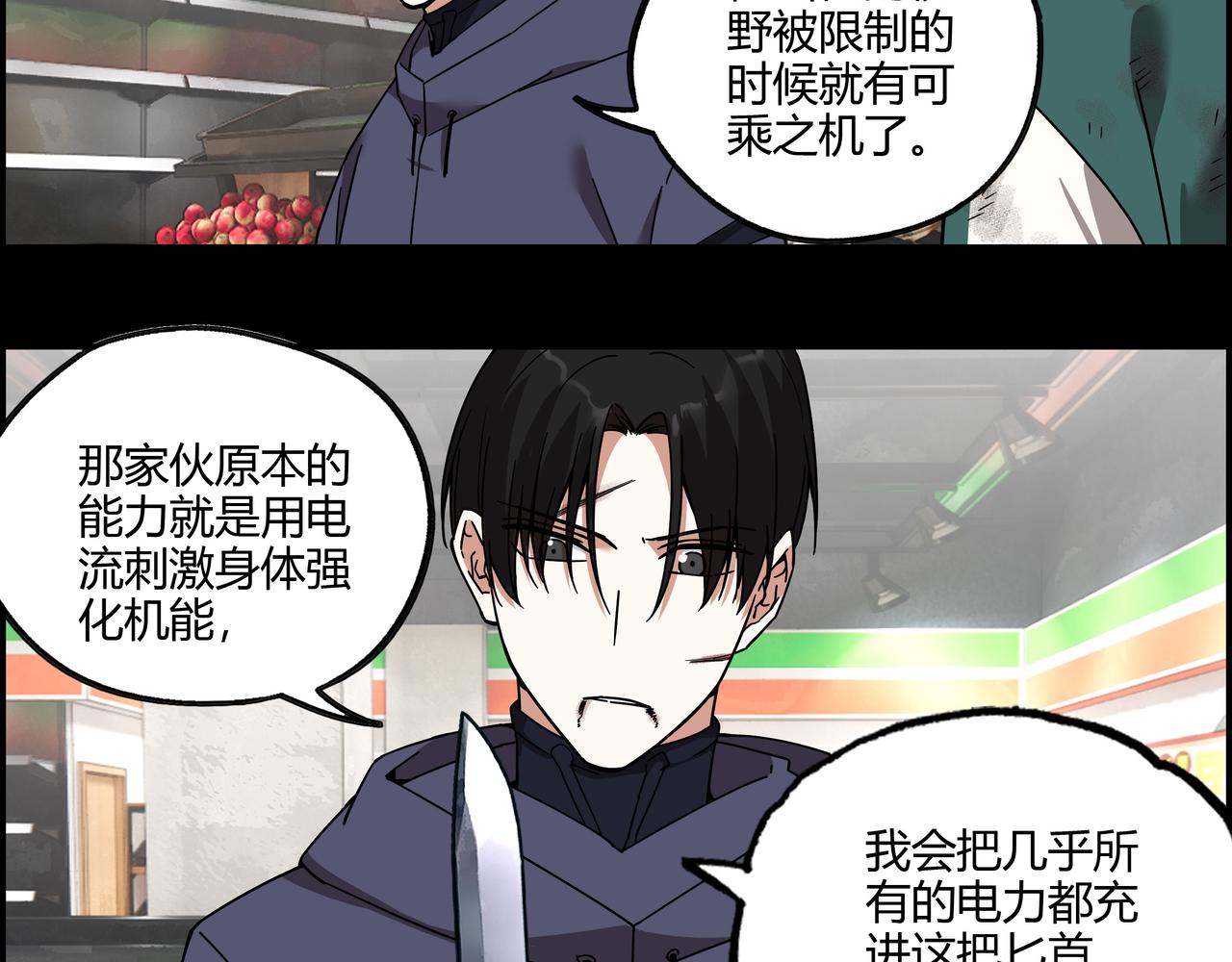 第二十八话 陷入苦战(1/2)-第29话