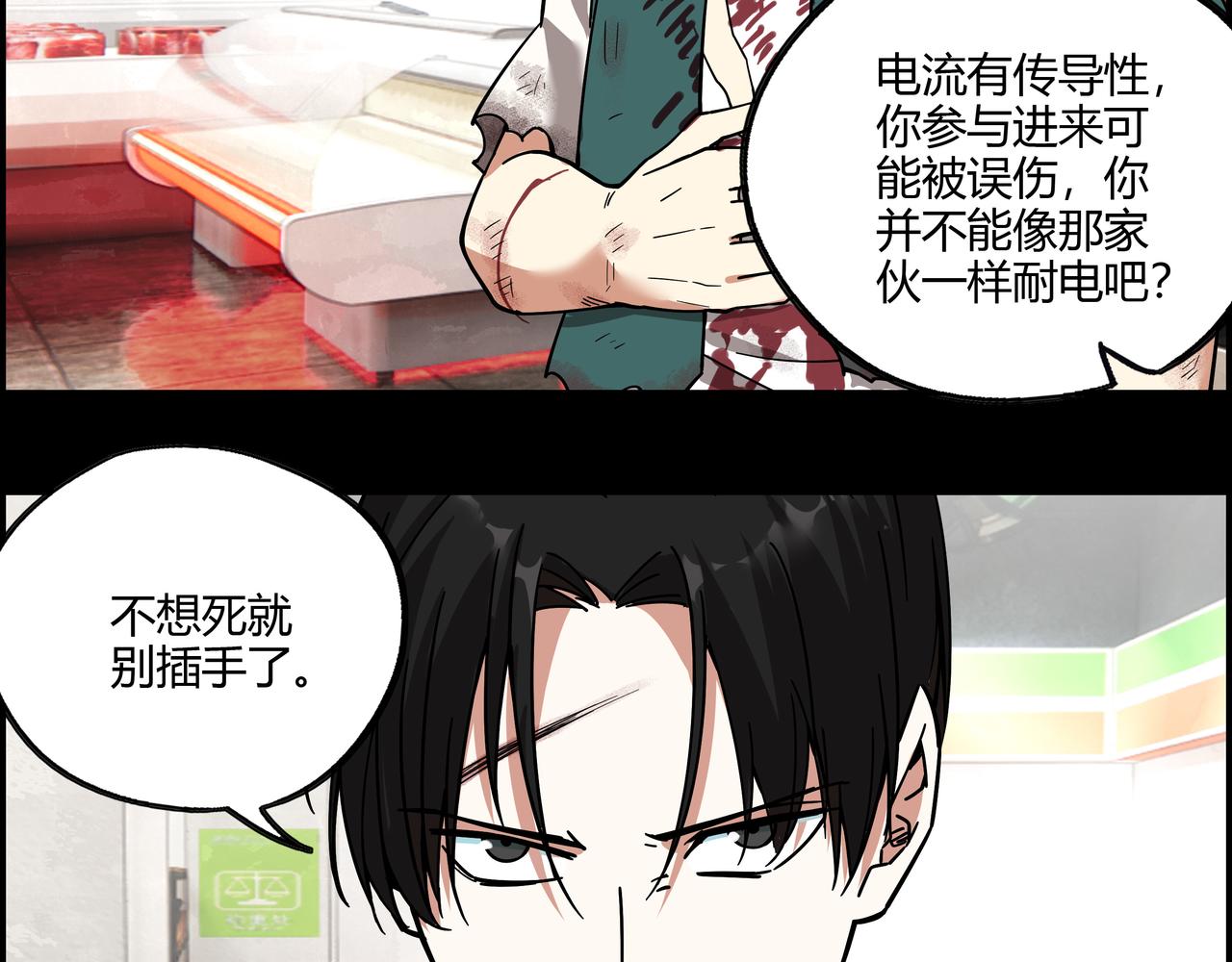 第二十八话 陷入苦战(1/2)-第29话