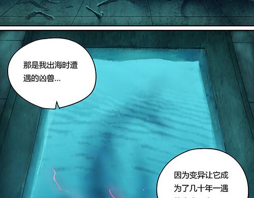 第二话 水上霸主(1/3)-第3话