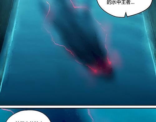 第二话 水上霸主(1/3)-第3话