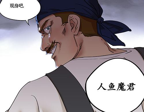 第二话 水上霸主(1/3)-第3话