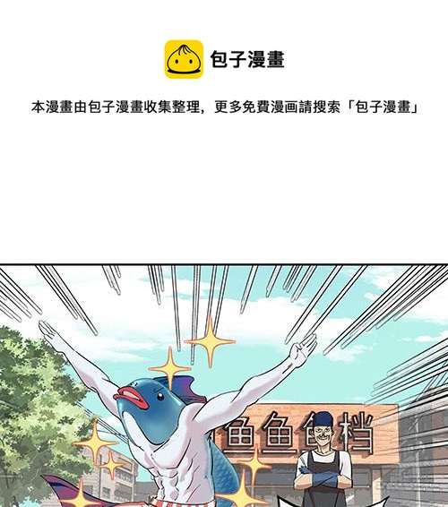 第二话 水上霸主(1/3)-第3话