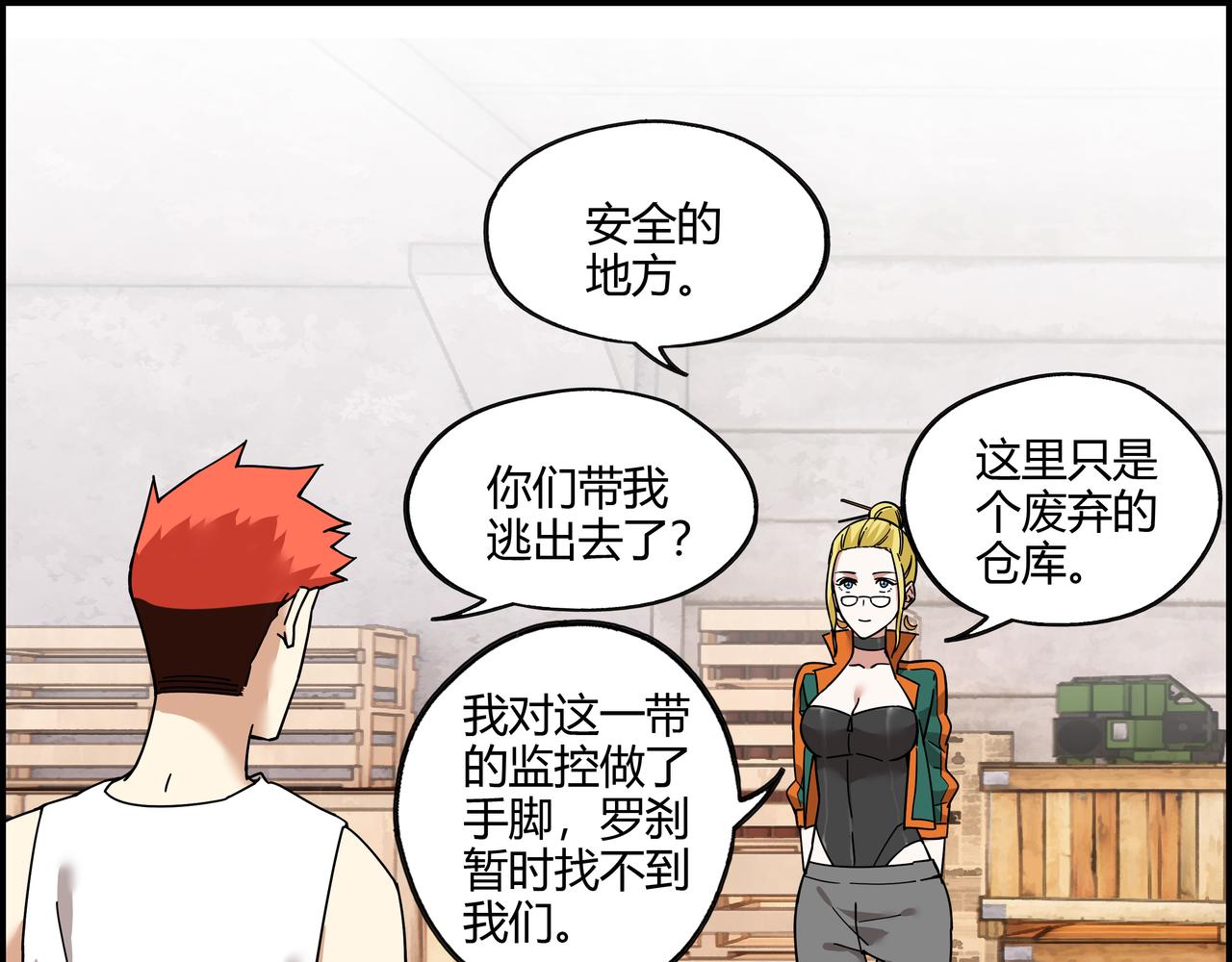 第三十话 丧尸血清？(1/2)-第31话