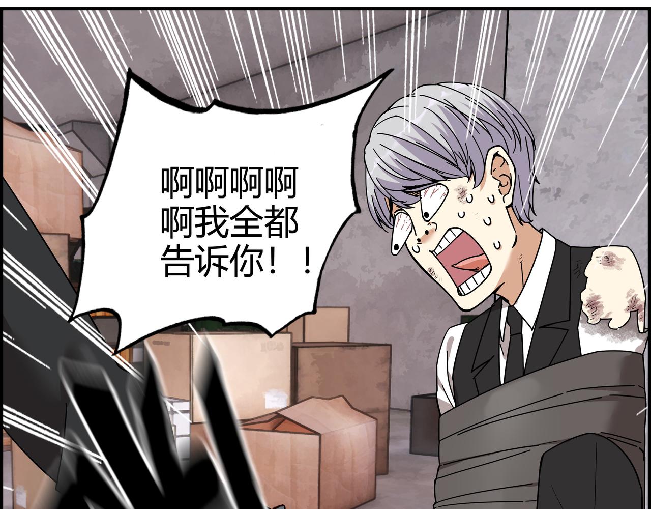 第三十话 丧尸血清？(1/2)-第31话