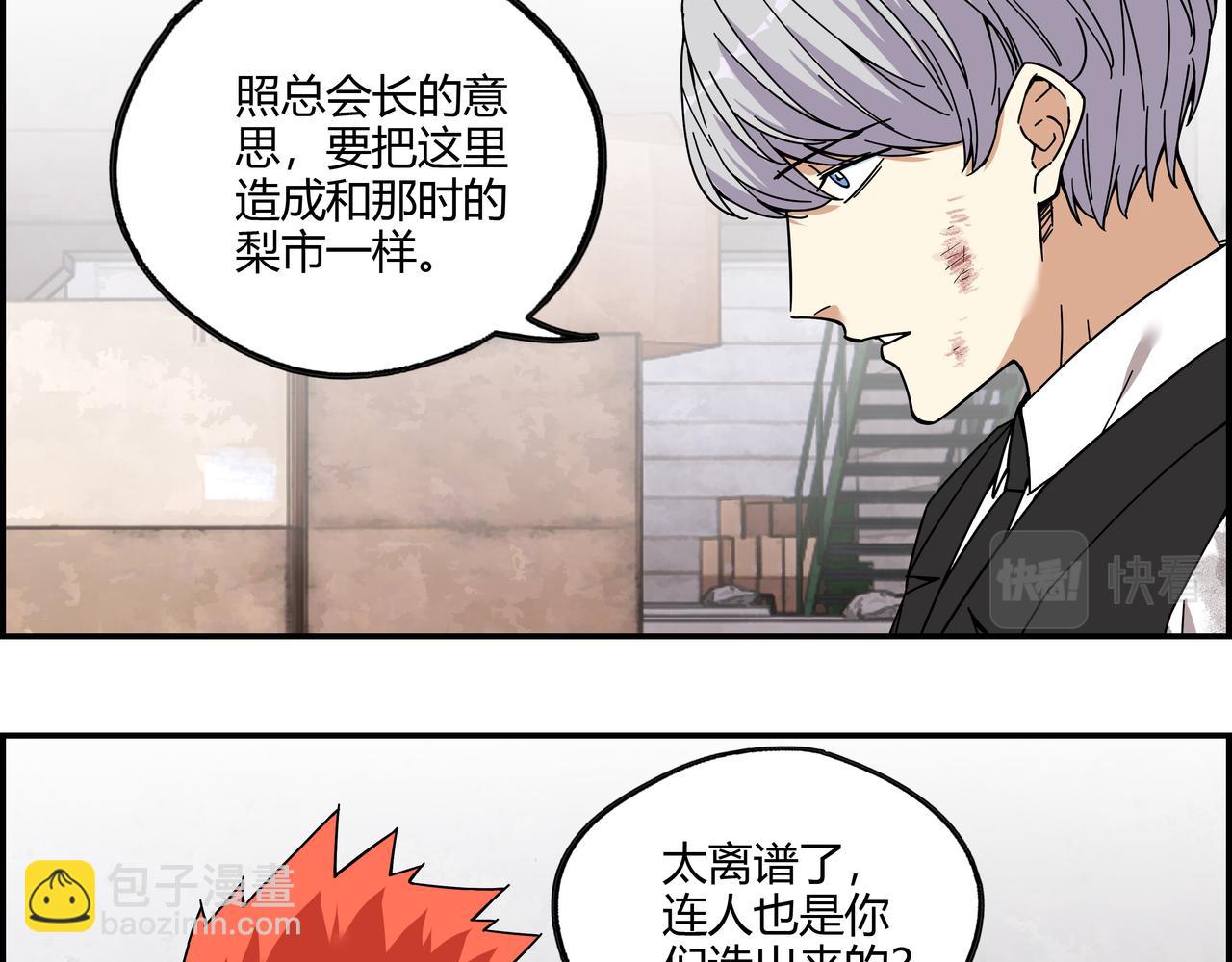 第三十话 丧尸血清？(1/2)-第31话