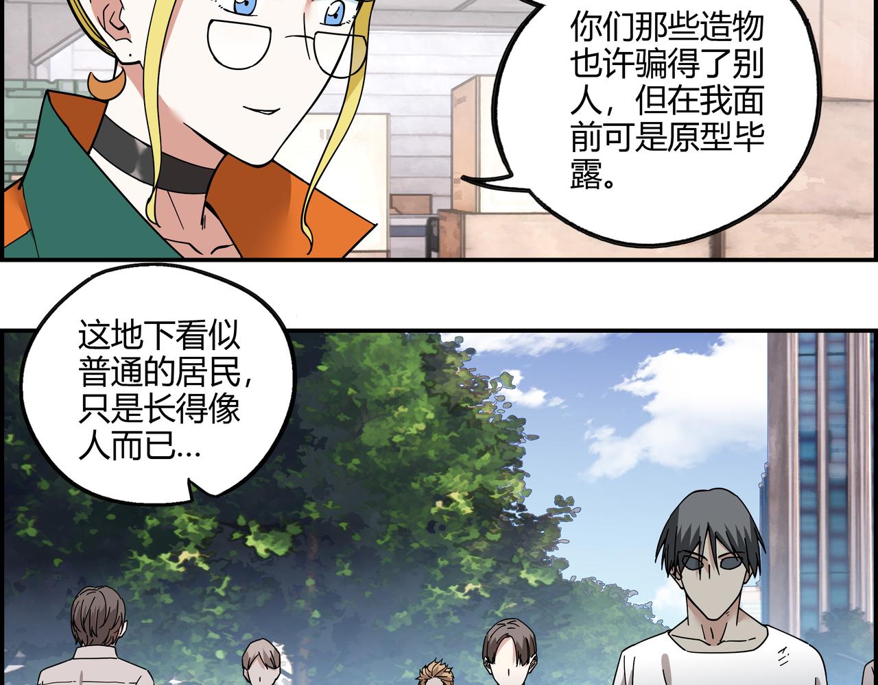 第三十话 丧尸血清？(1/2)-第31话