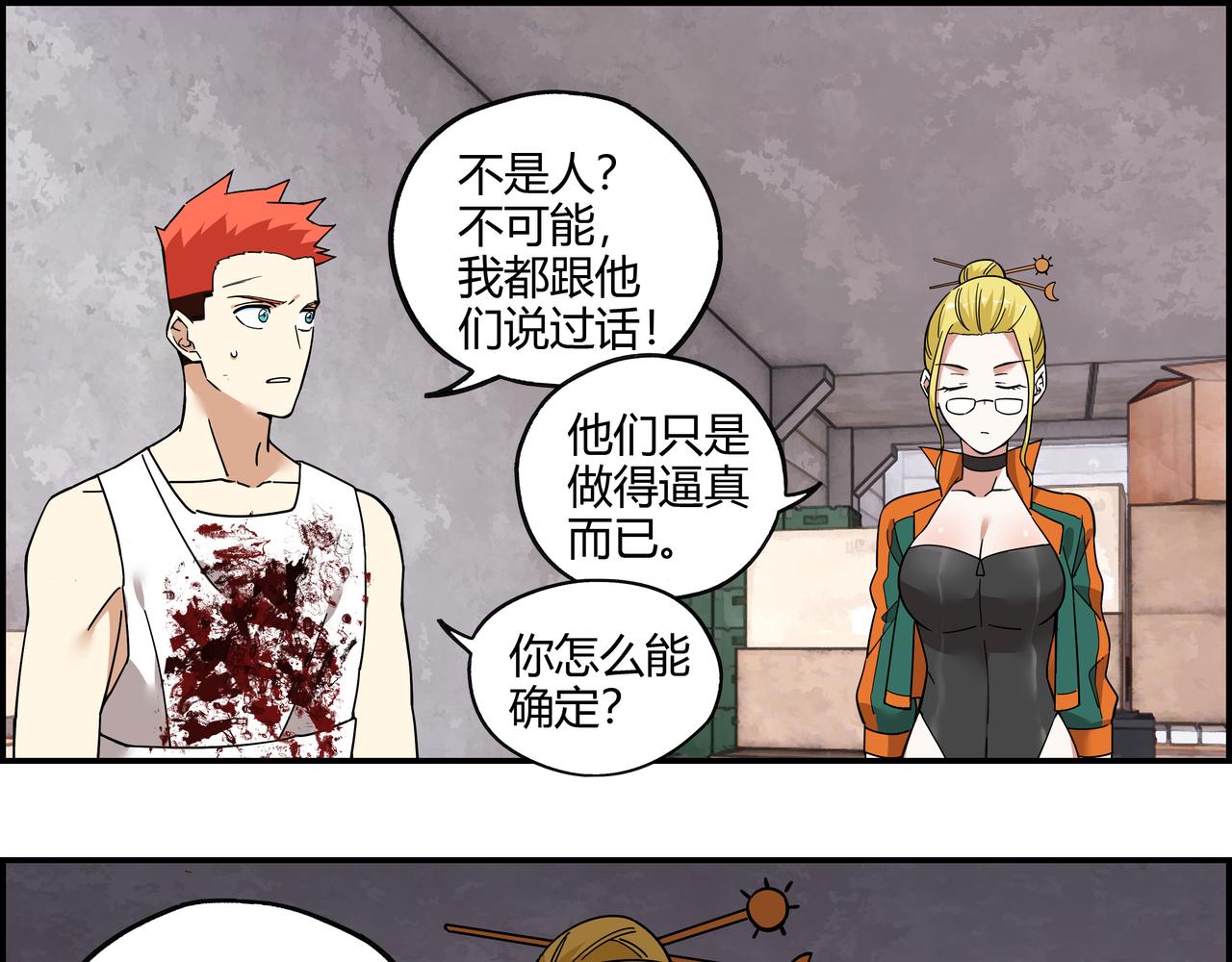 第三十话 丧尸血清？(1/2)-第31话