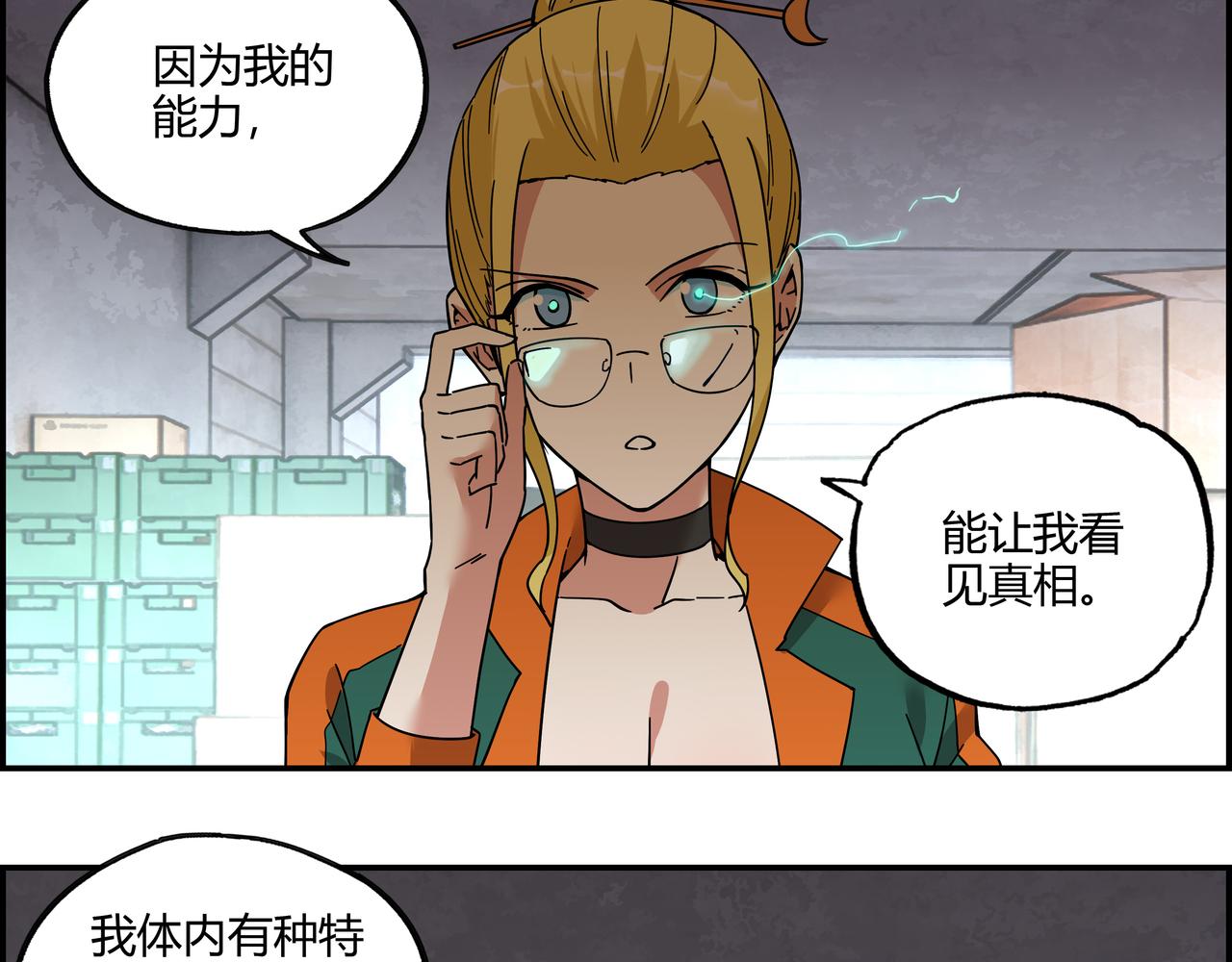 第三十话 丧尸血清？(1/2)-第31话
