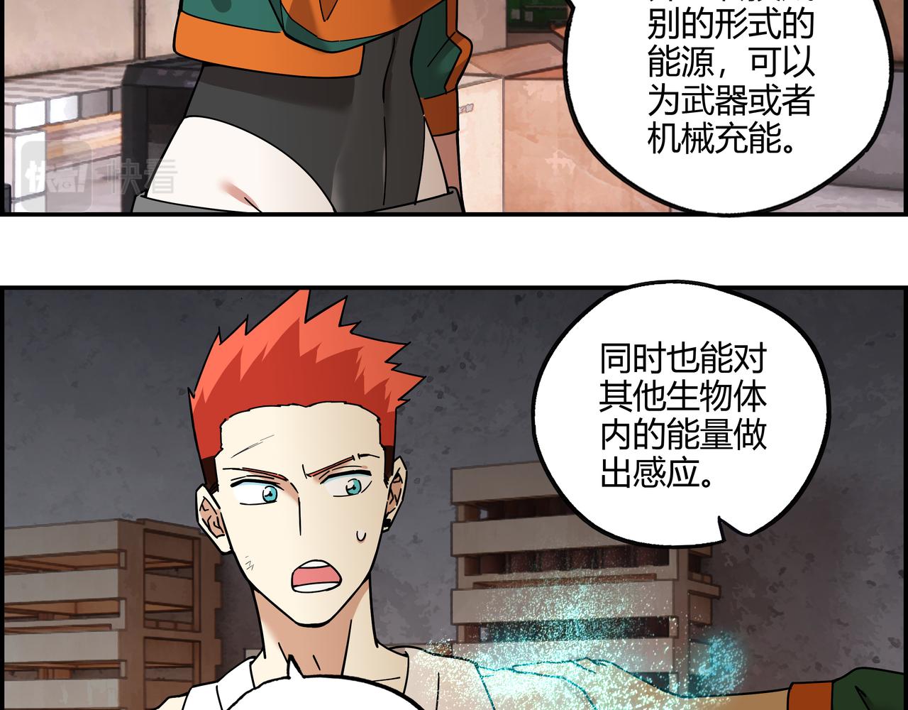第三十话 丧尸血清？(1/2)-第31话