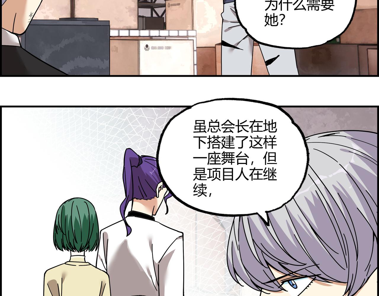 第三十话 丧尸血清？(1/2)-第31话