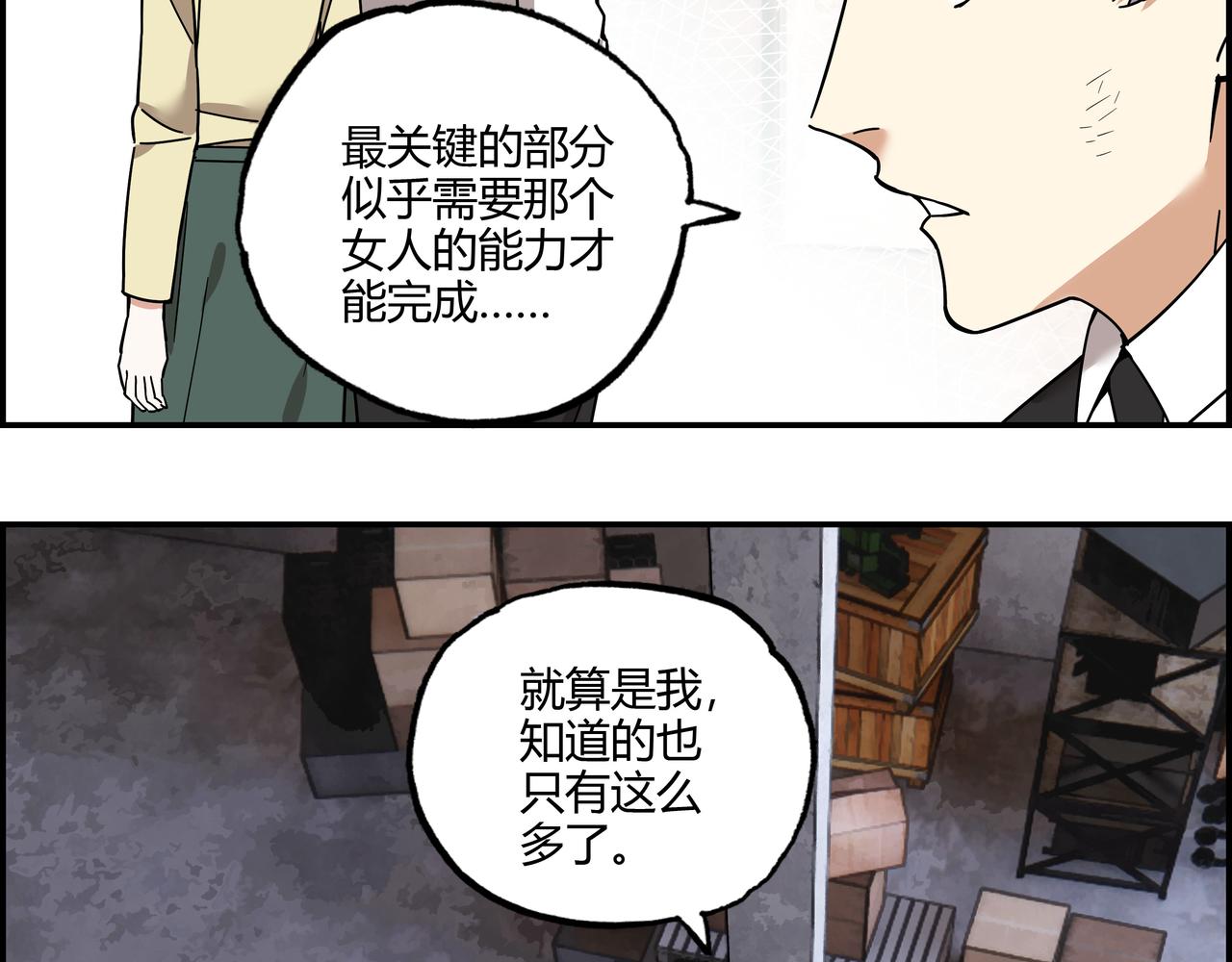 第三十话 丧尸血清？(1/2)-第31话