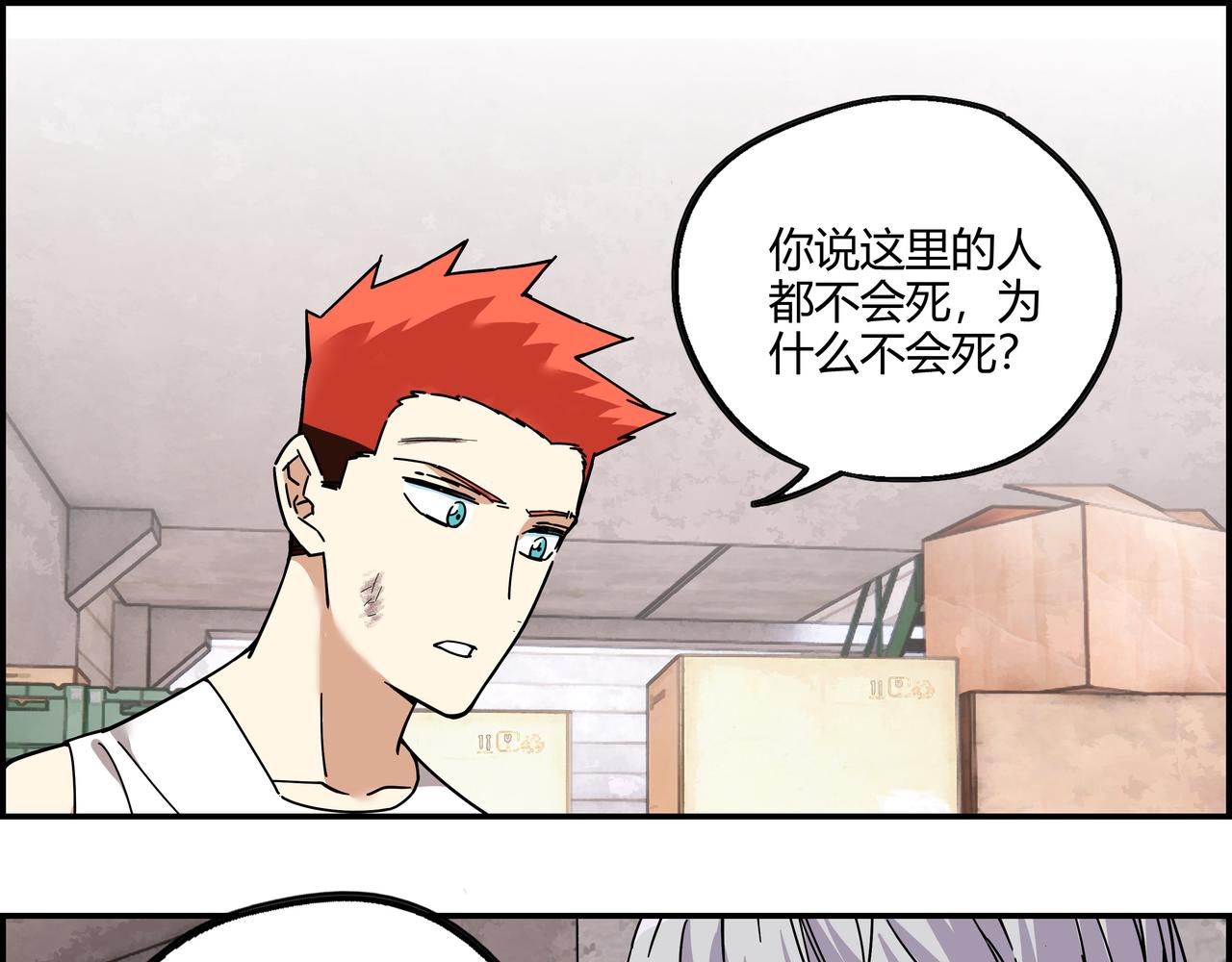 第三十话 丧尸血清？(1/2)-第31话