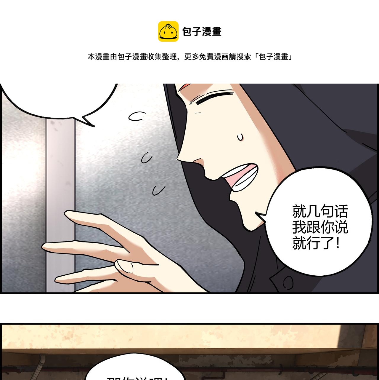 第三十二话 重温过去(1/2)-第33话
