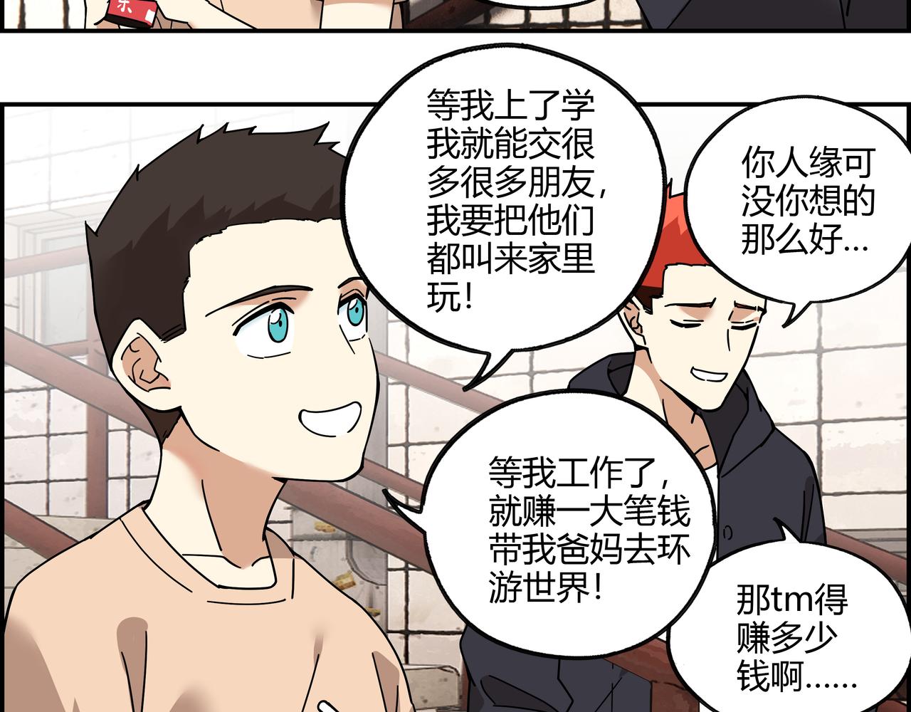 第三十二话 重温过去(1/2)-第33话