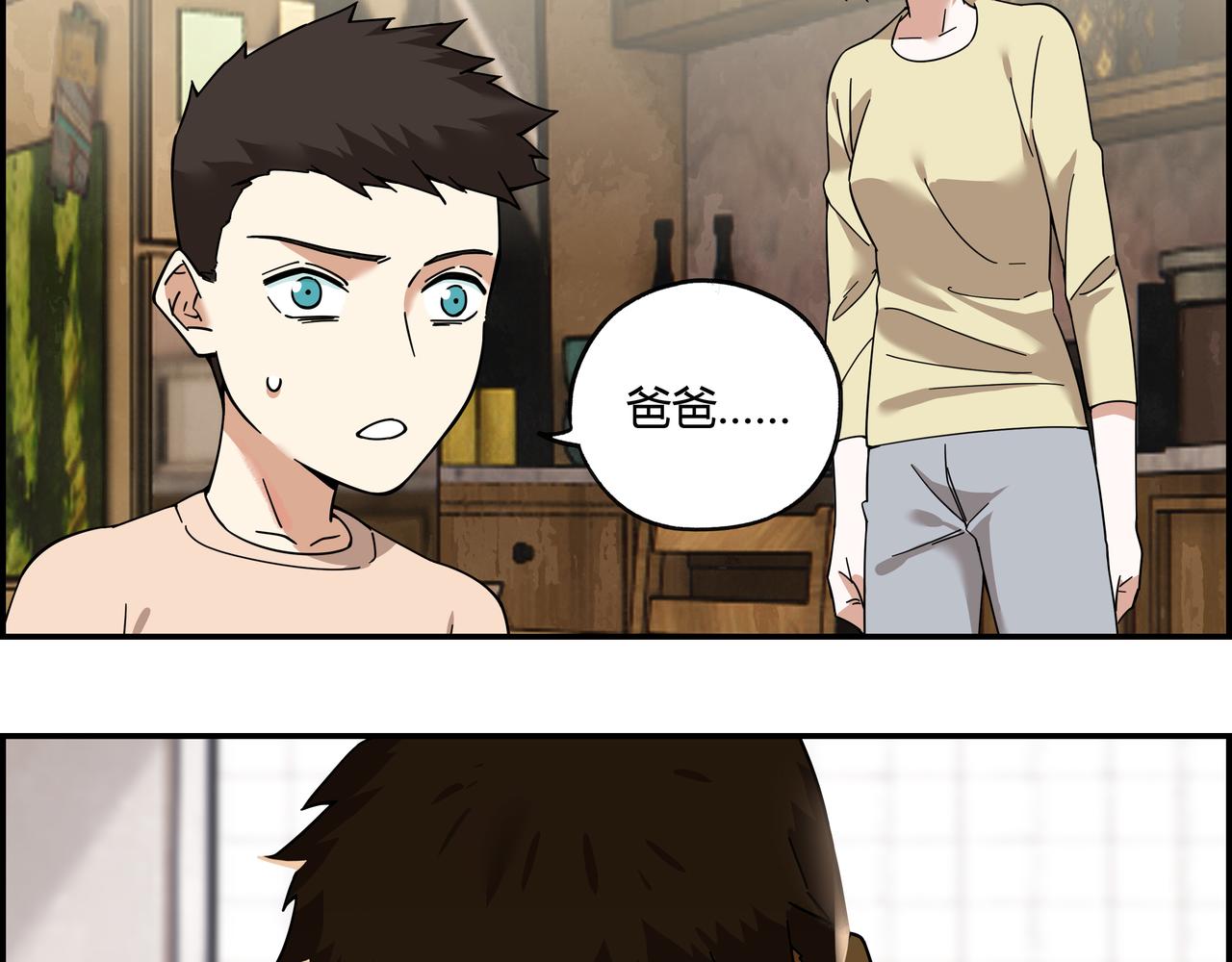 第三十四话 缸中之脑(1/2)-第35话