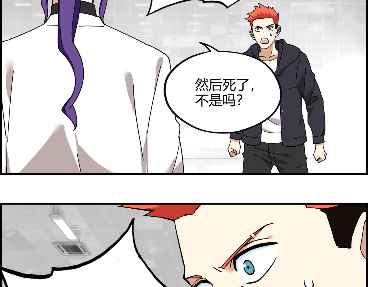 第三十四话 缸中之脑(1/2)-第35话