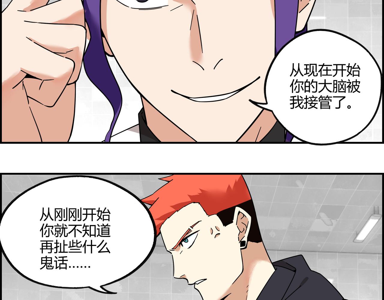 第三十四话 缸中之脑(1/2)-第35话