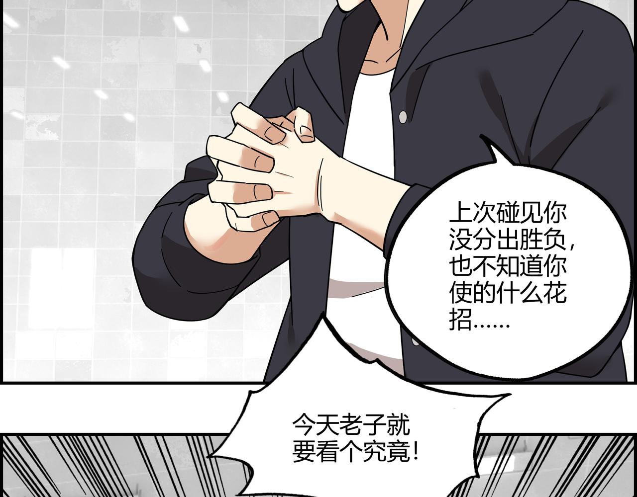 第三十四话 缸中之脑(1/2)-第35话