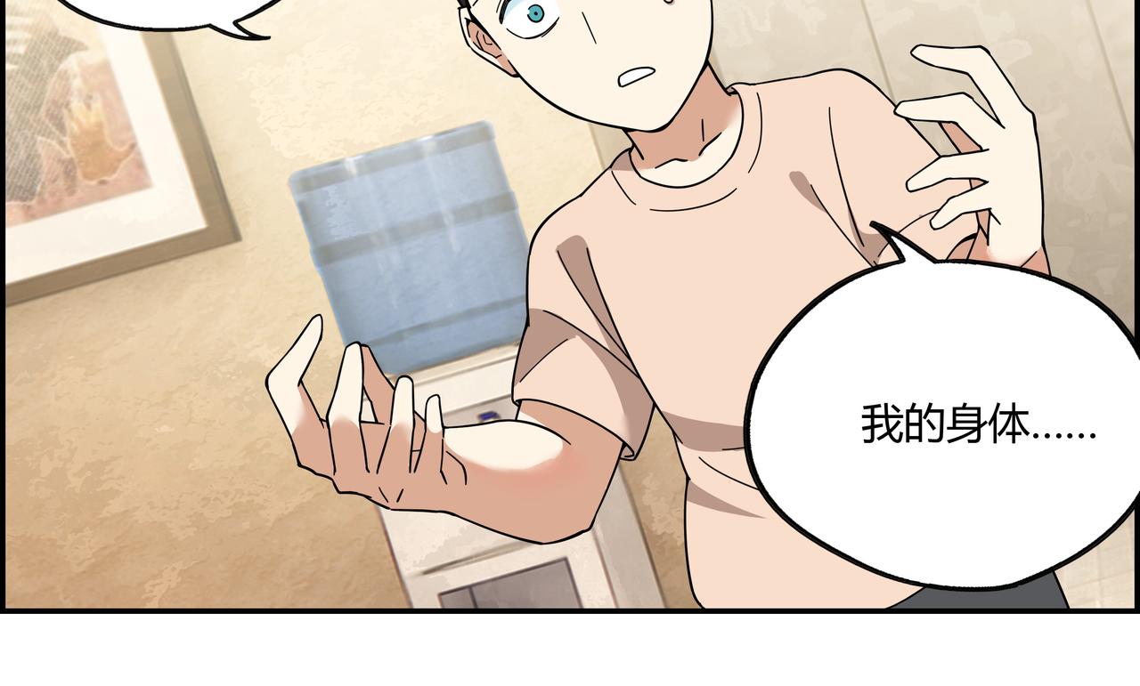 第三十四话 缸中之脑(1/2)-第35话