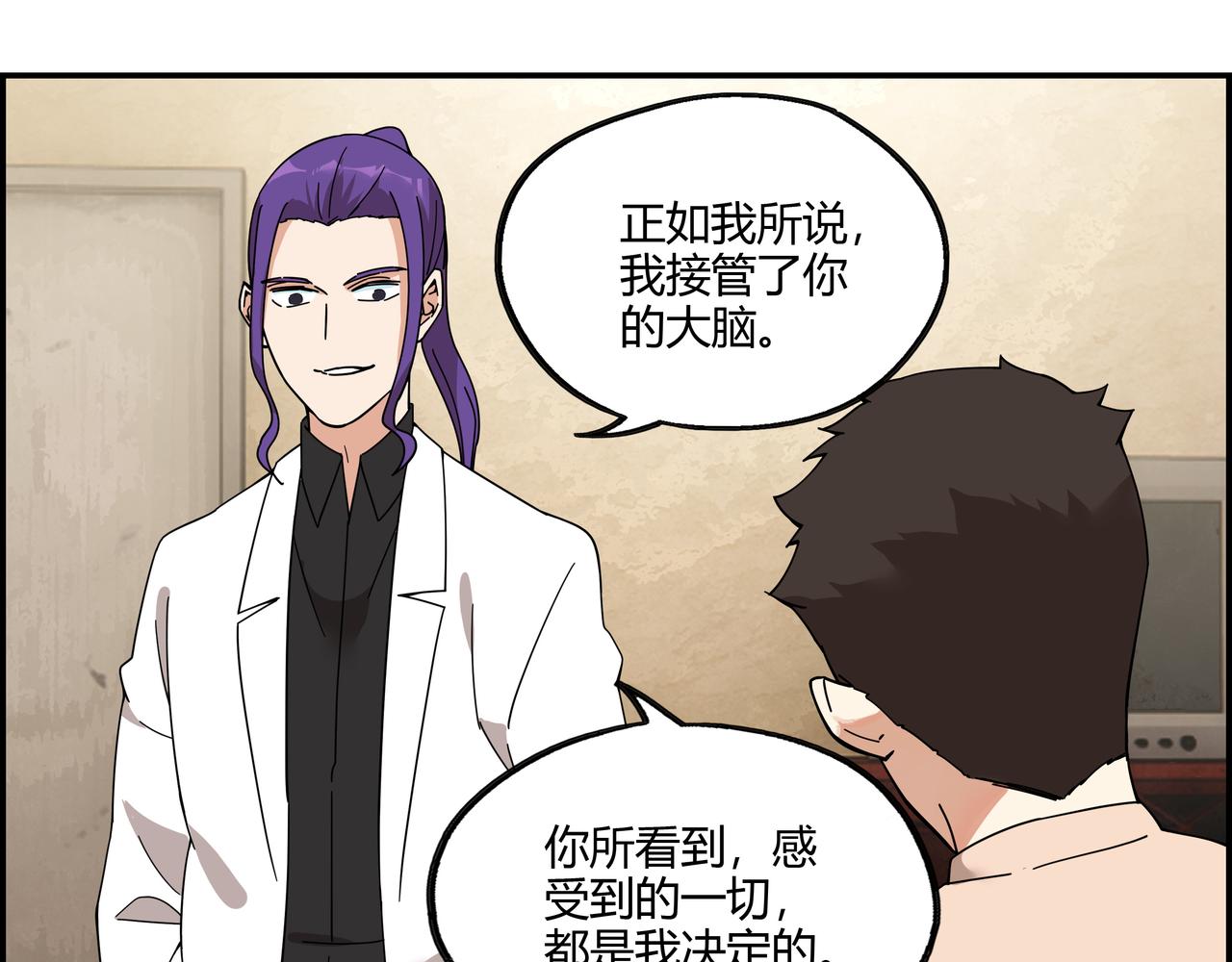 第三十四话 缸中之脑(1/2)-第35话