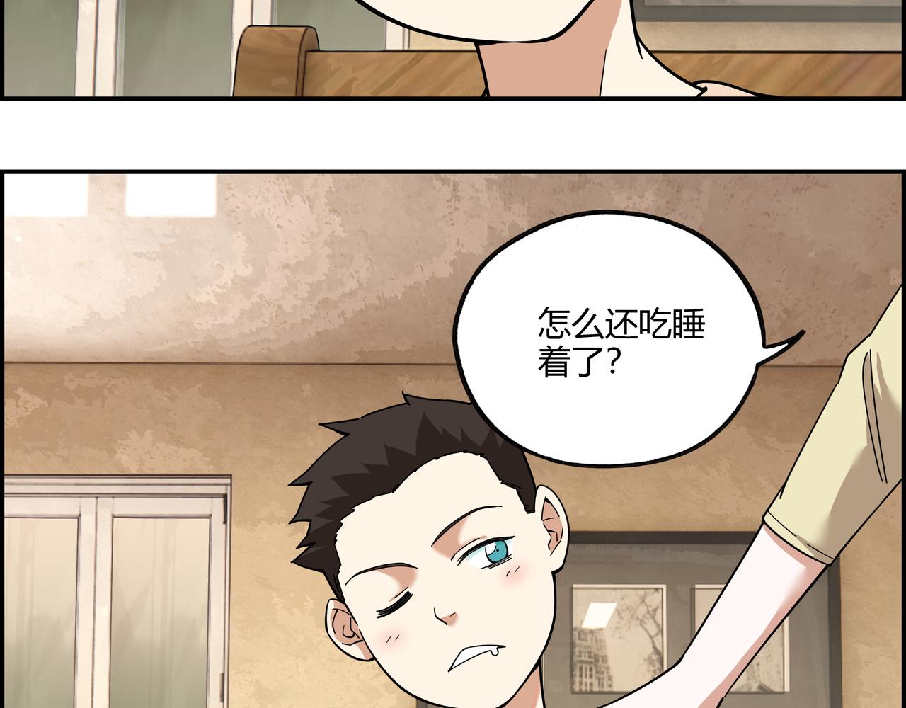 第三十四话 缸中之脑(1/2)-第35话