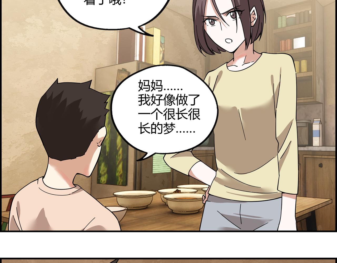 第三十四话 缸中之脑(1/2)-第35话