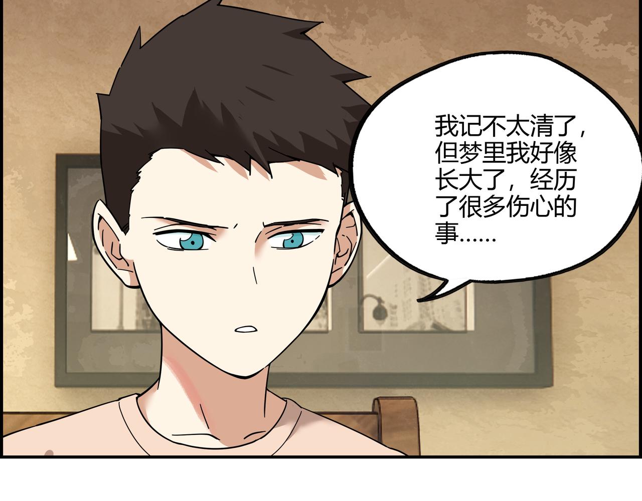 第三十四话 缸中之脑(1/2)-第35话