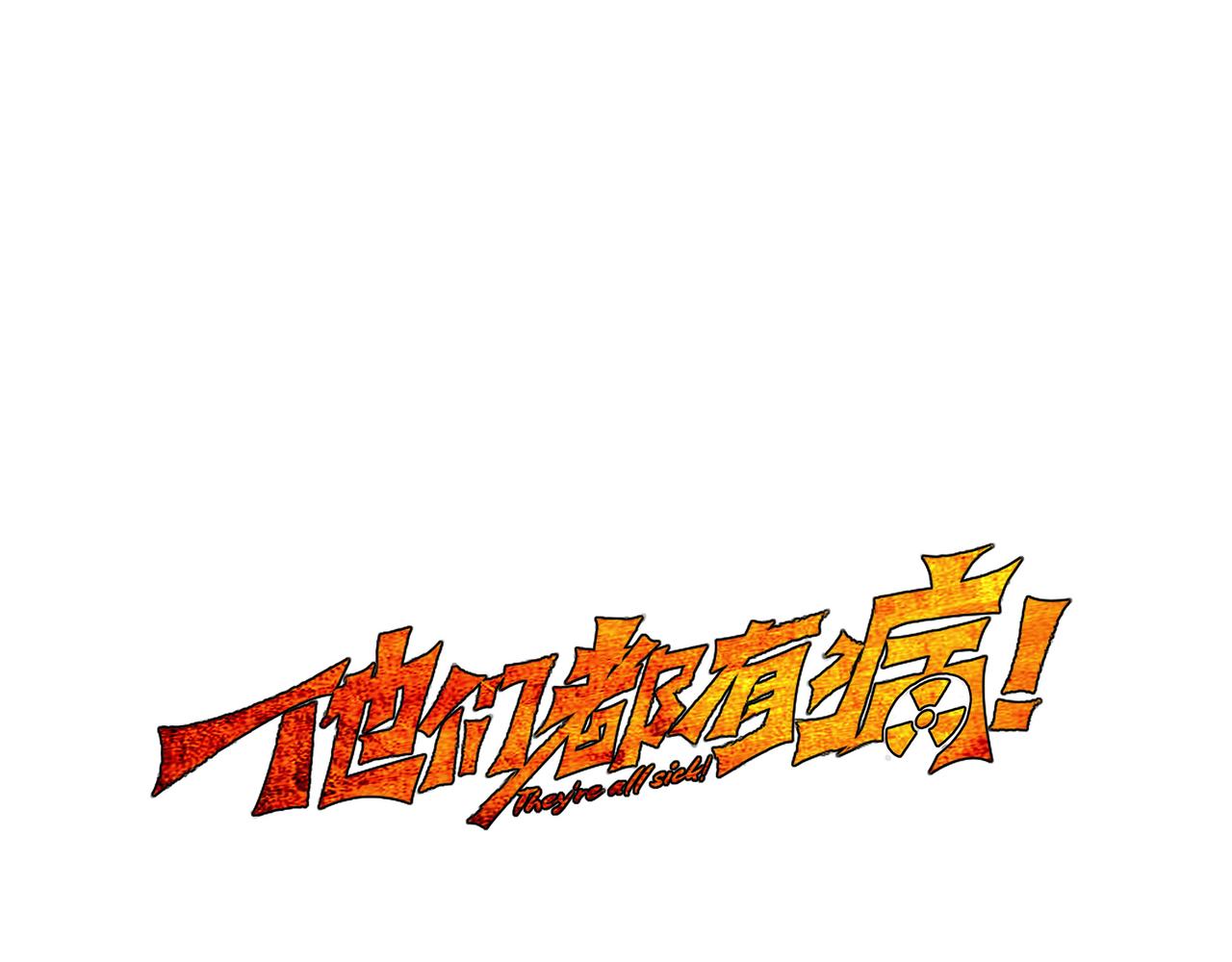 第三十六话 剑拔弩张(1/2)-第37话