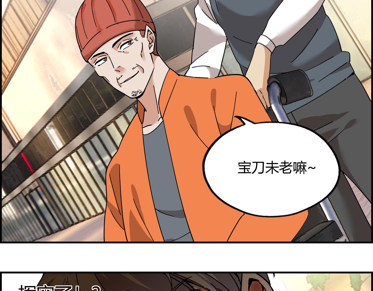 第三十六话 剑拔弩张(1/2)-第37话