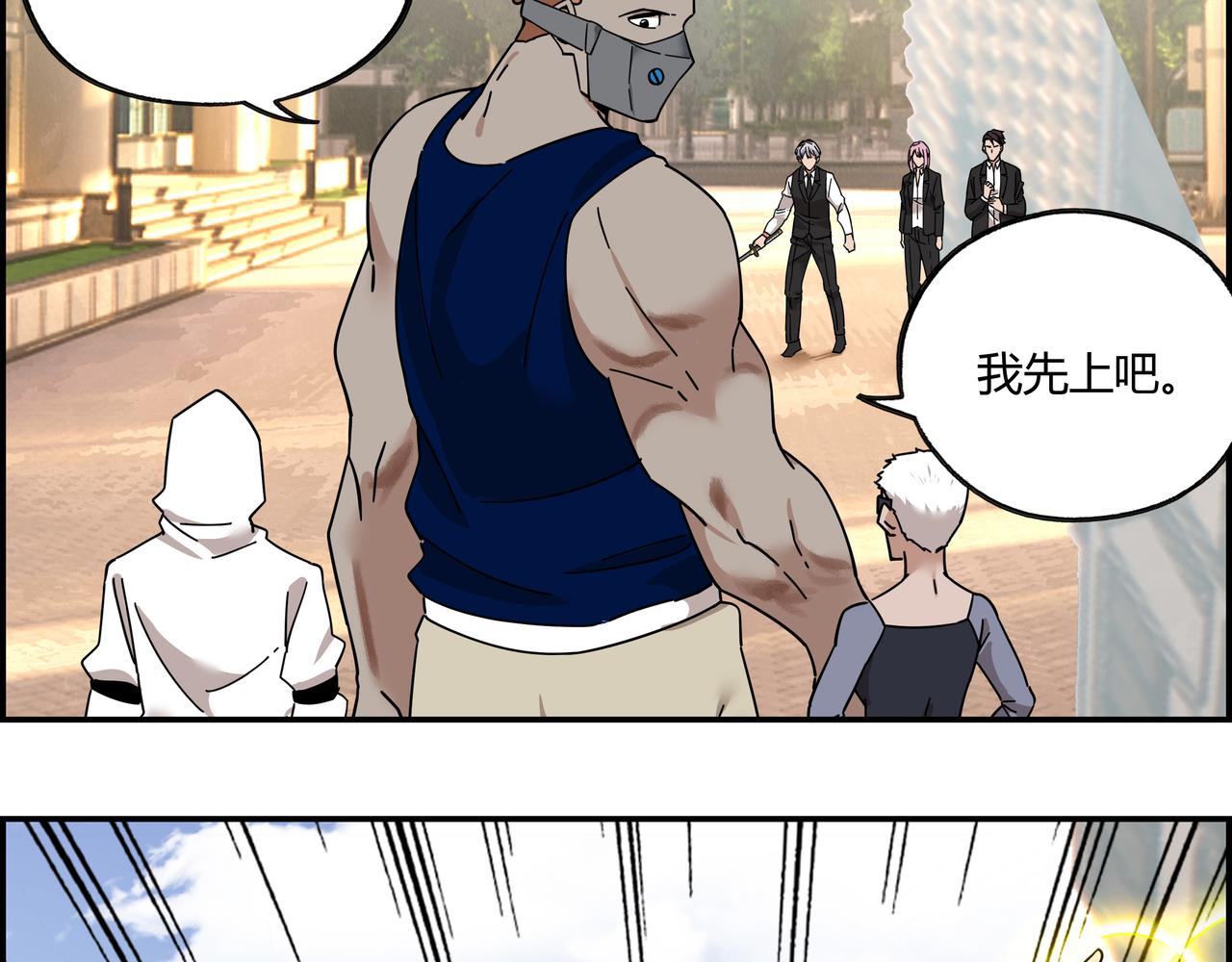 第三十六话 剑拔弩张(1/2)-第37话