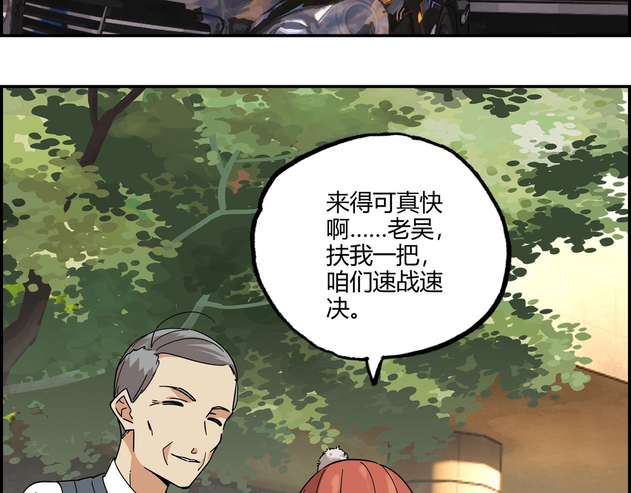 第三十六话 剑拔弩张(1/2)-第37话