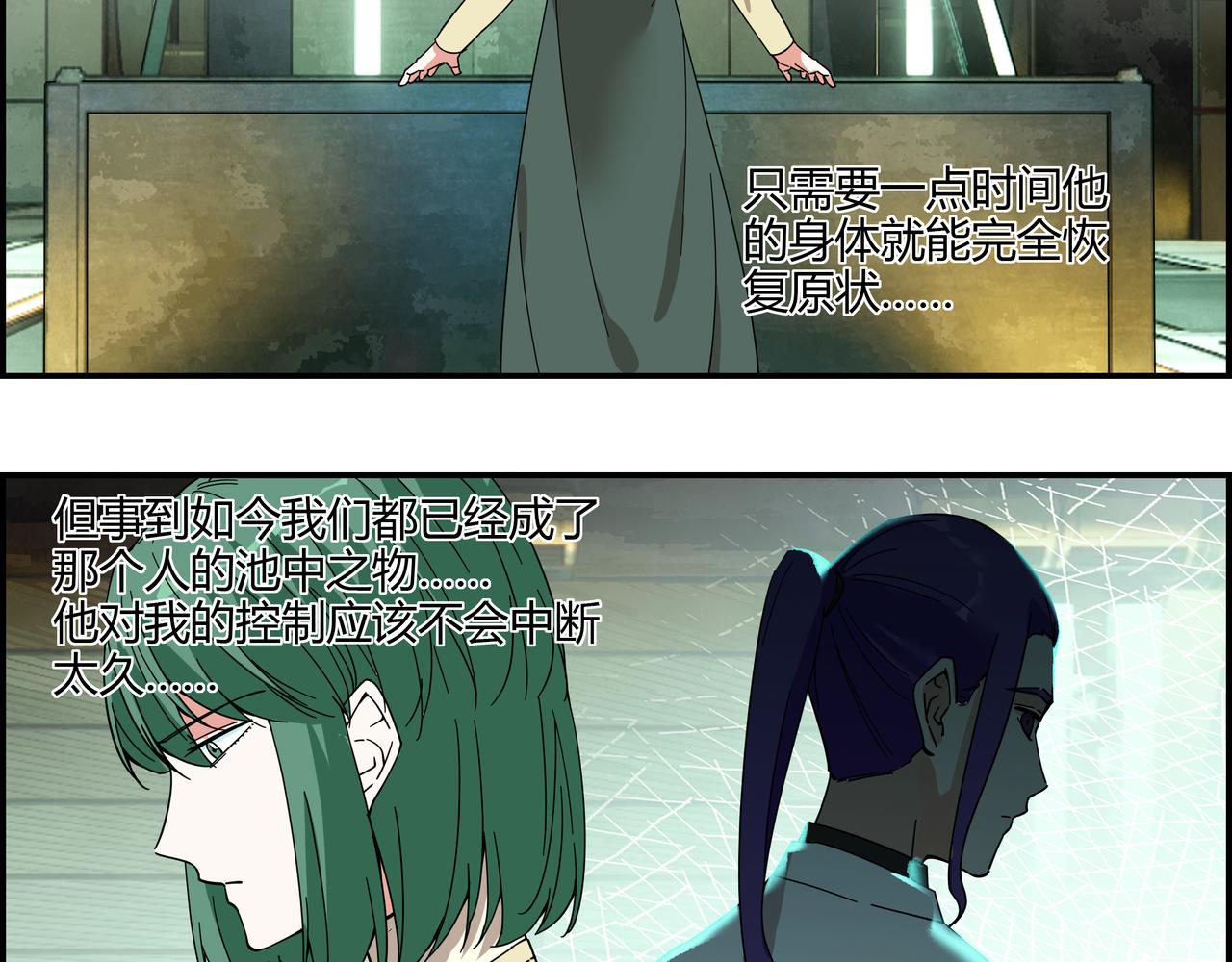 第三十八话 死而复生(1/2)-第39话
