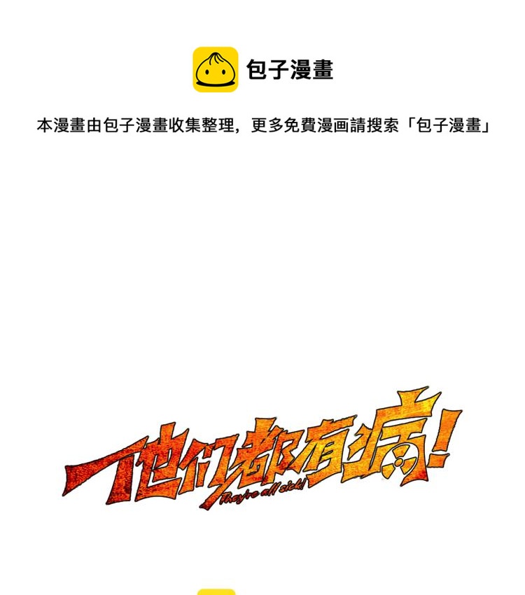 第四话 情敌！情敌！情敌！(1/3)-第5话