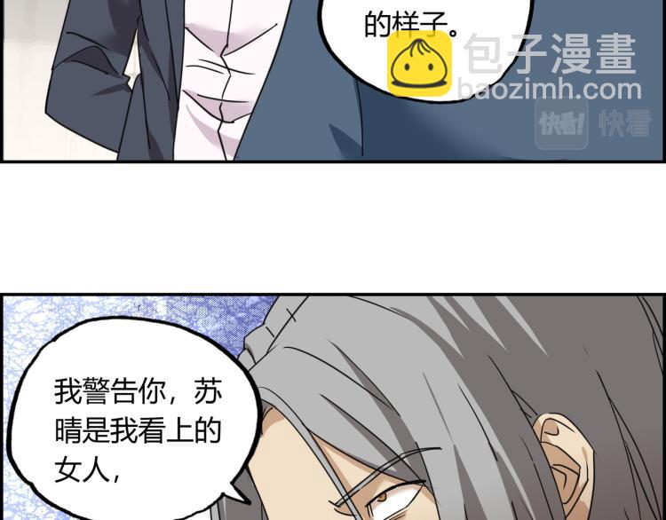 第四话 情敌！情敌！情敌！(1/3)-第5话