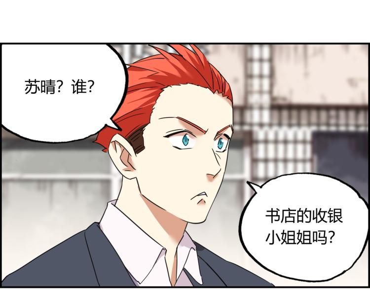 第四话 情敌！情敌！情敌！(1/3)-第5话