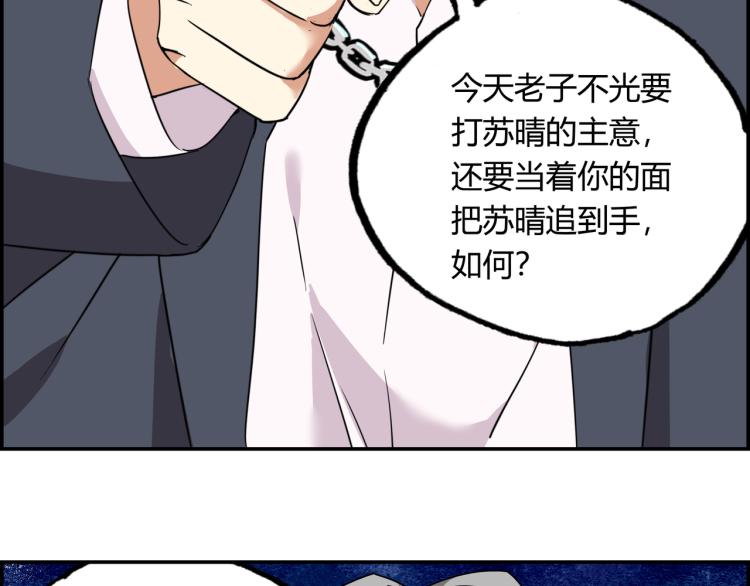 第四话 情敌！情敌！情敌！(1/3)-第5话