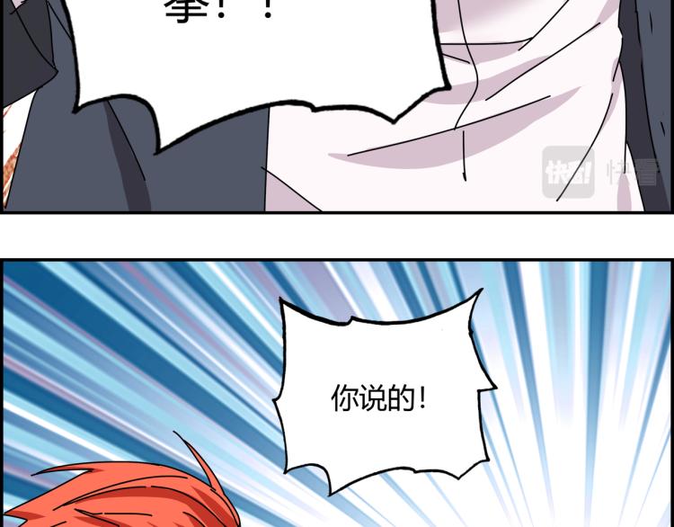 第四话 情敌！情敌！情敌！(1/3)-第5话