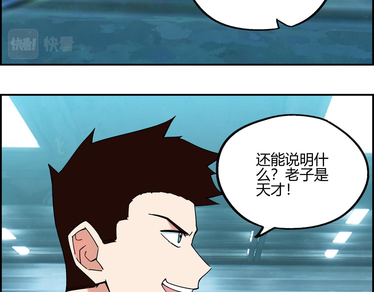 第四十话 超能对决(1/2)-第41话