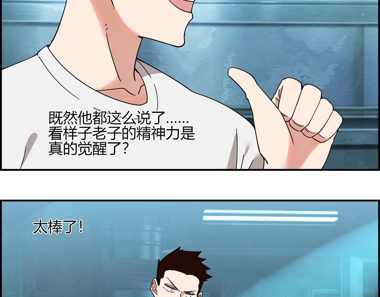 第四十话 超能对决(1/2)-第41话