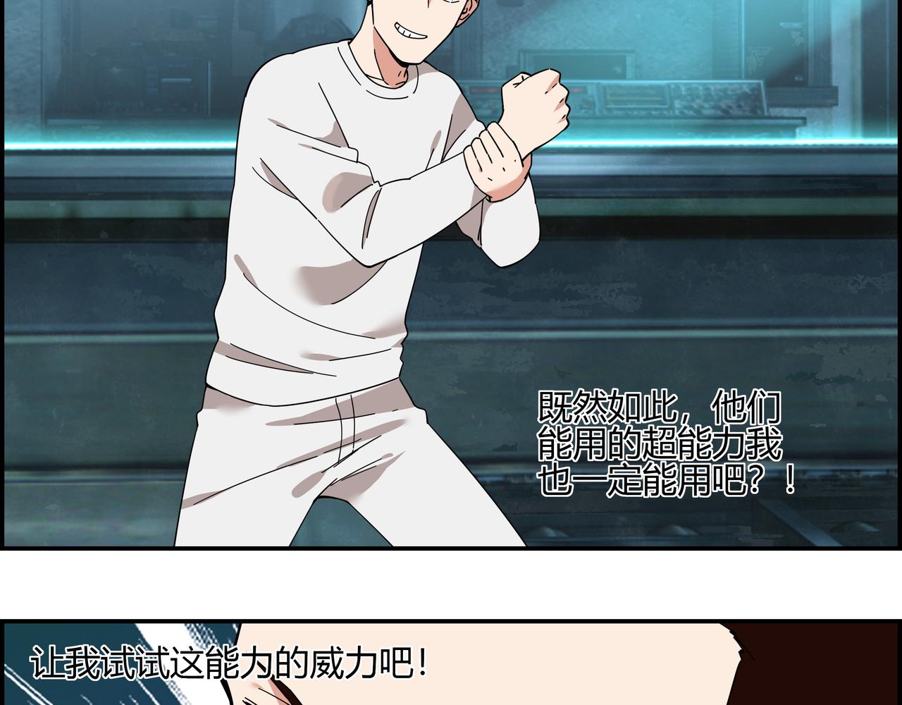第四十话 超能对决(1/2)-第41话