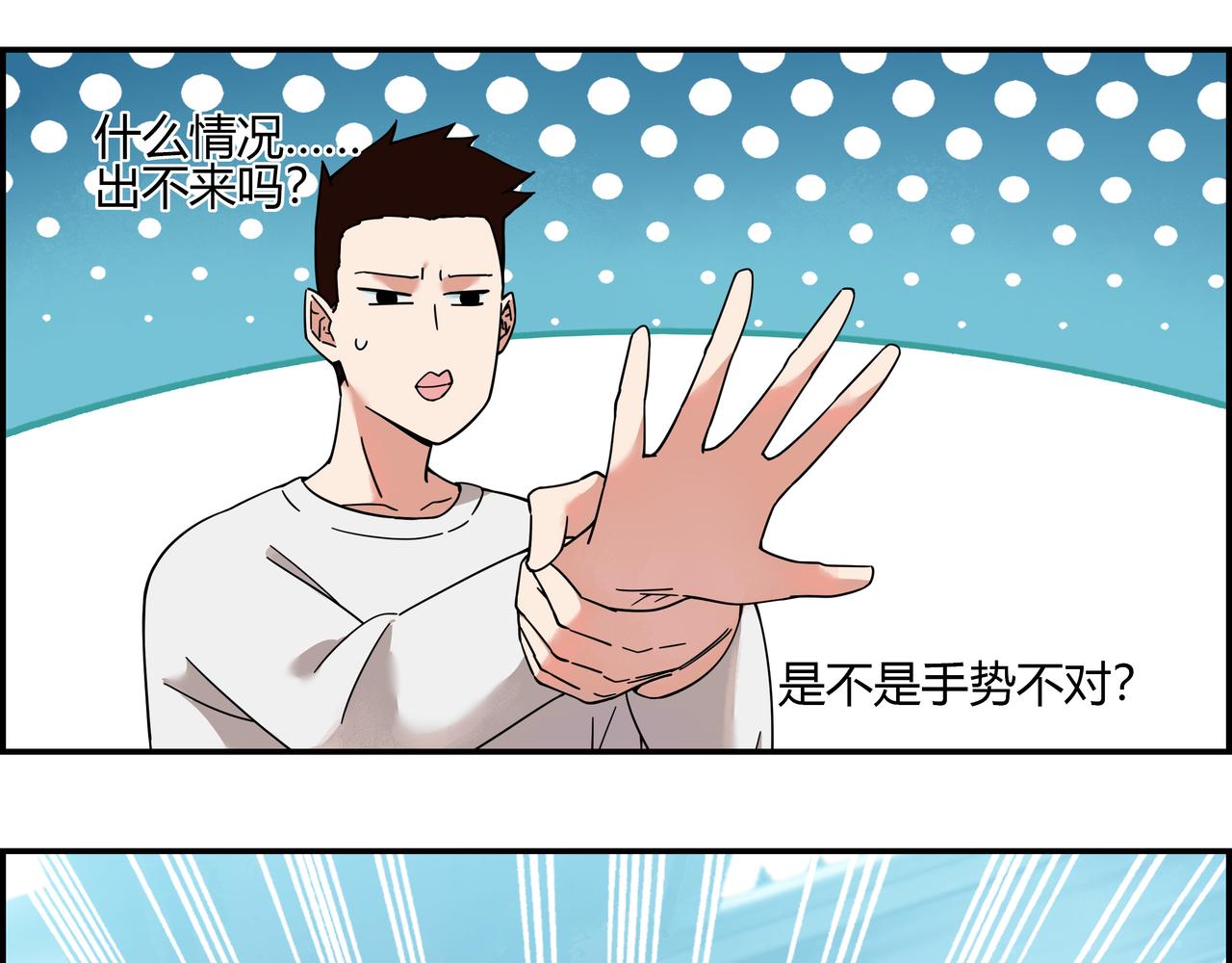 第四十话 超能对决(1/2)-第41话