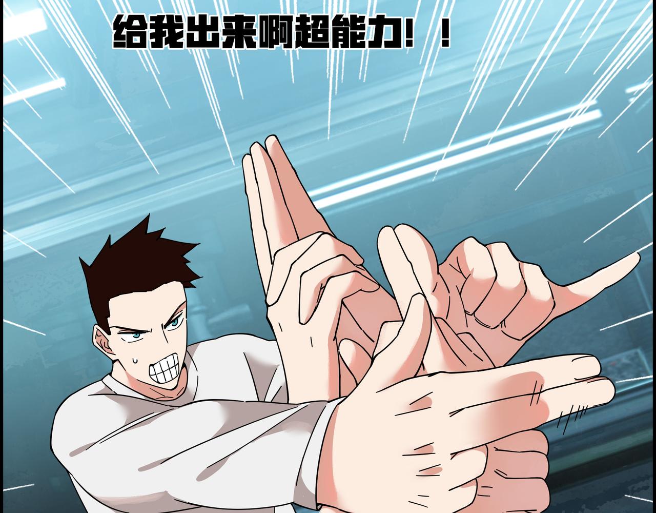 第四十话 超能对决(1/2)-第41话