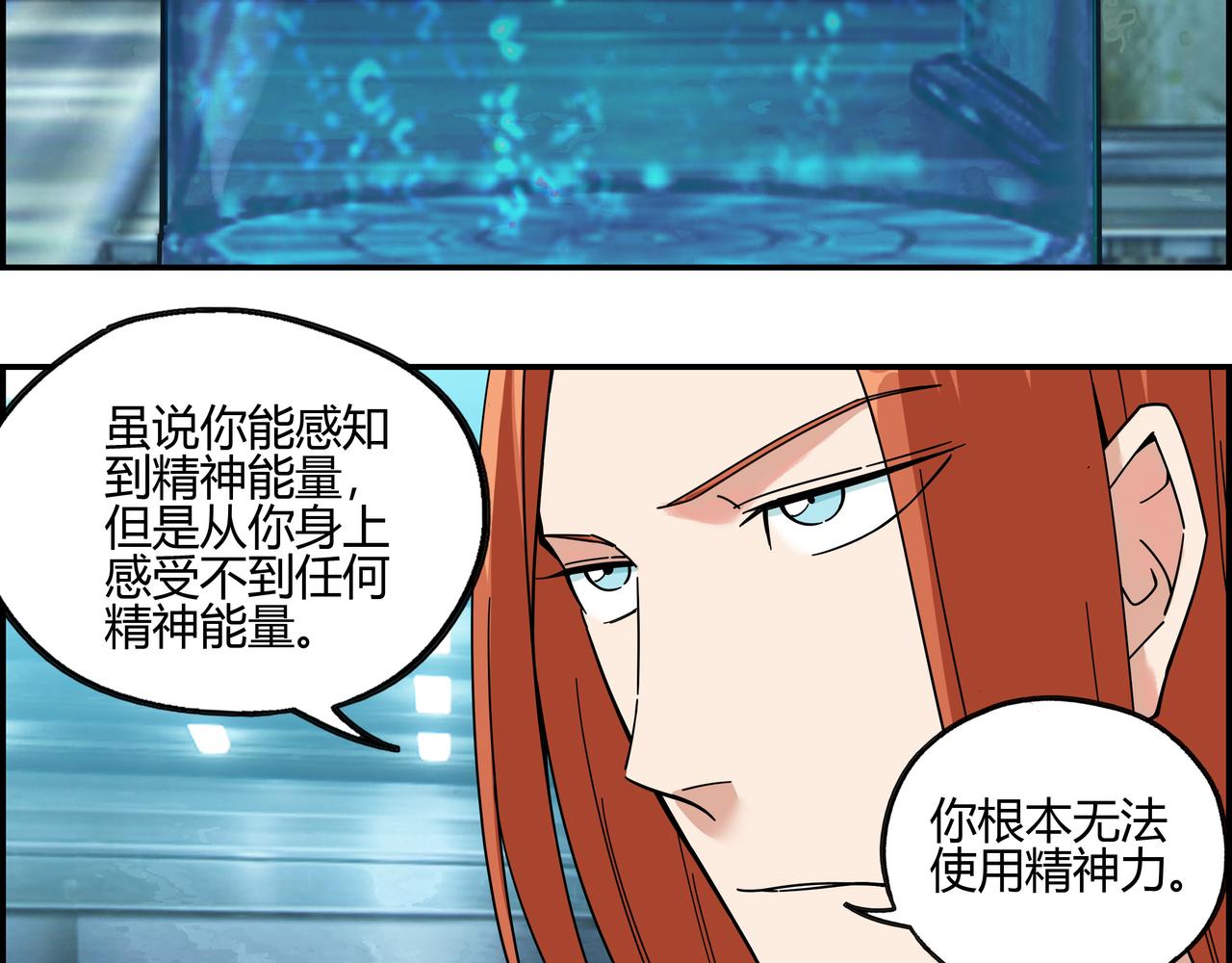 第四十话 超能对决(1/2)-第41话