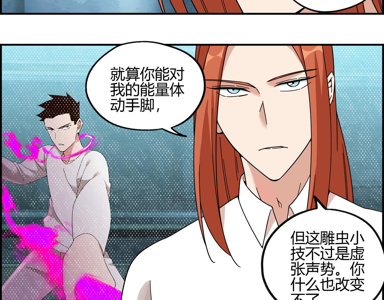 第四十话 超能对决(1/2)-第41话