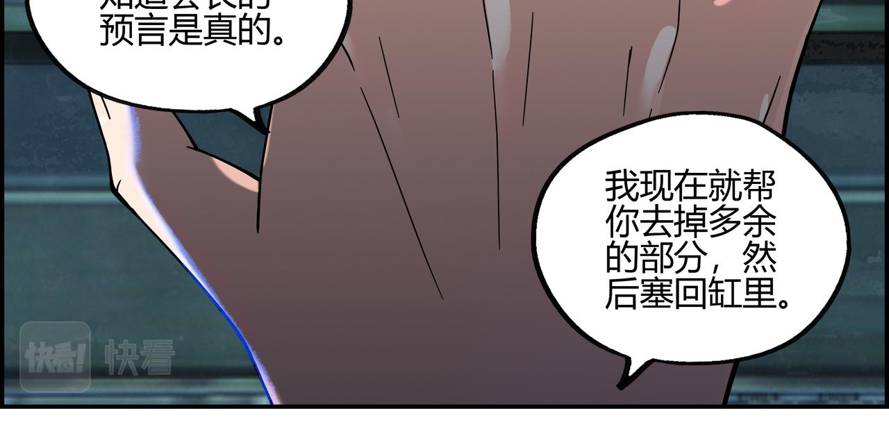 第四十话 超能对决(1/2)-第41话