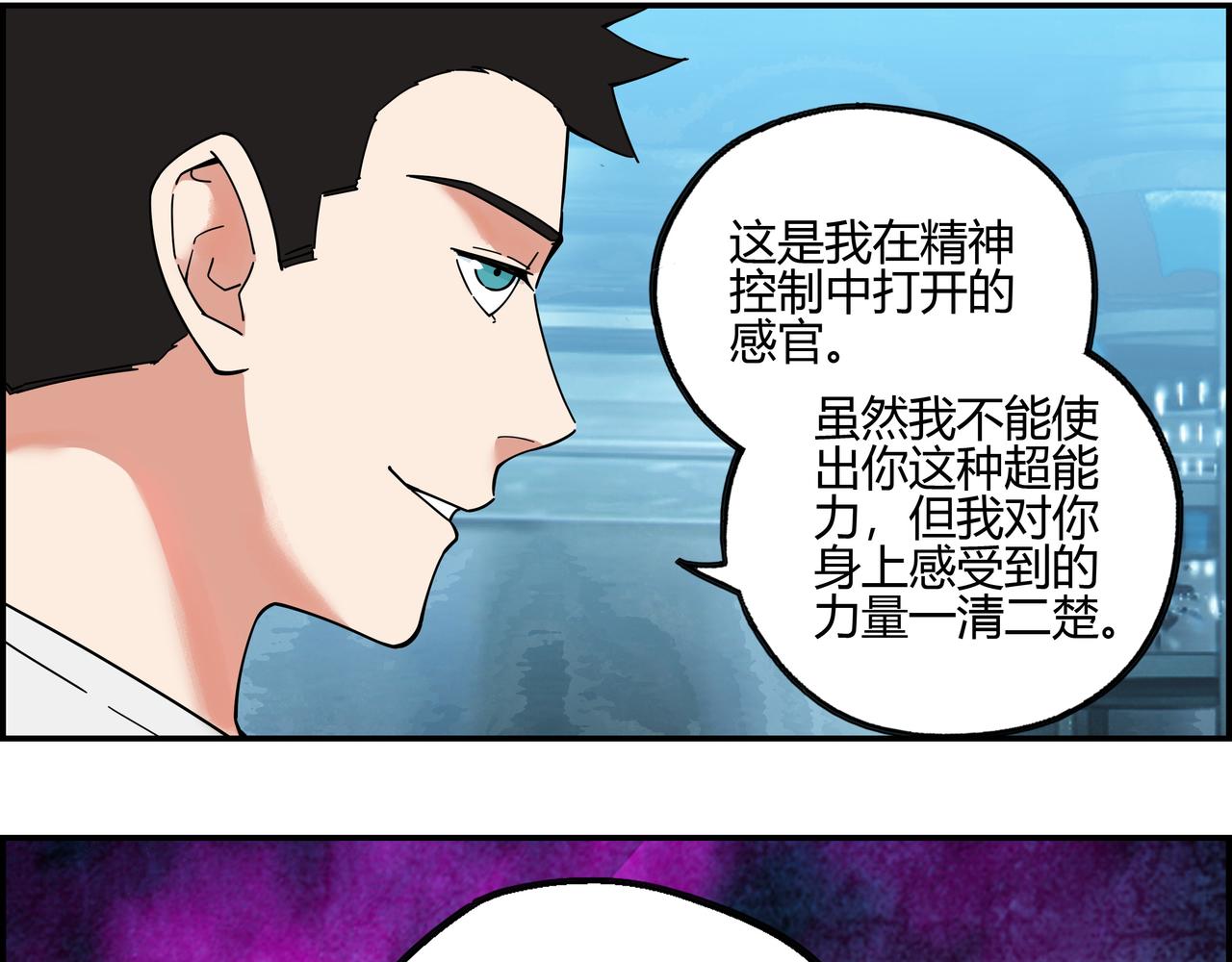 第四十话 超能对决(1/2)-第41话