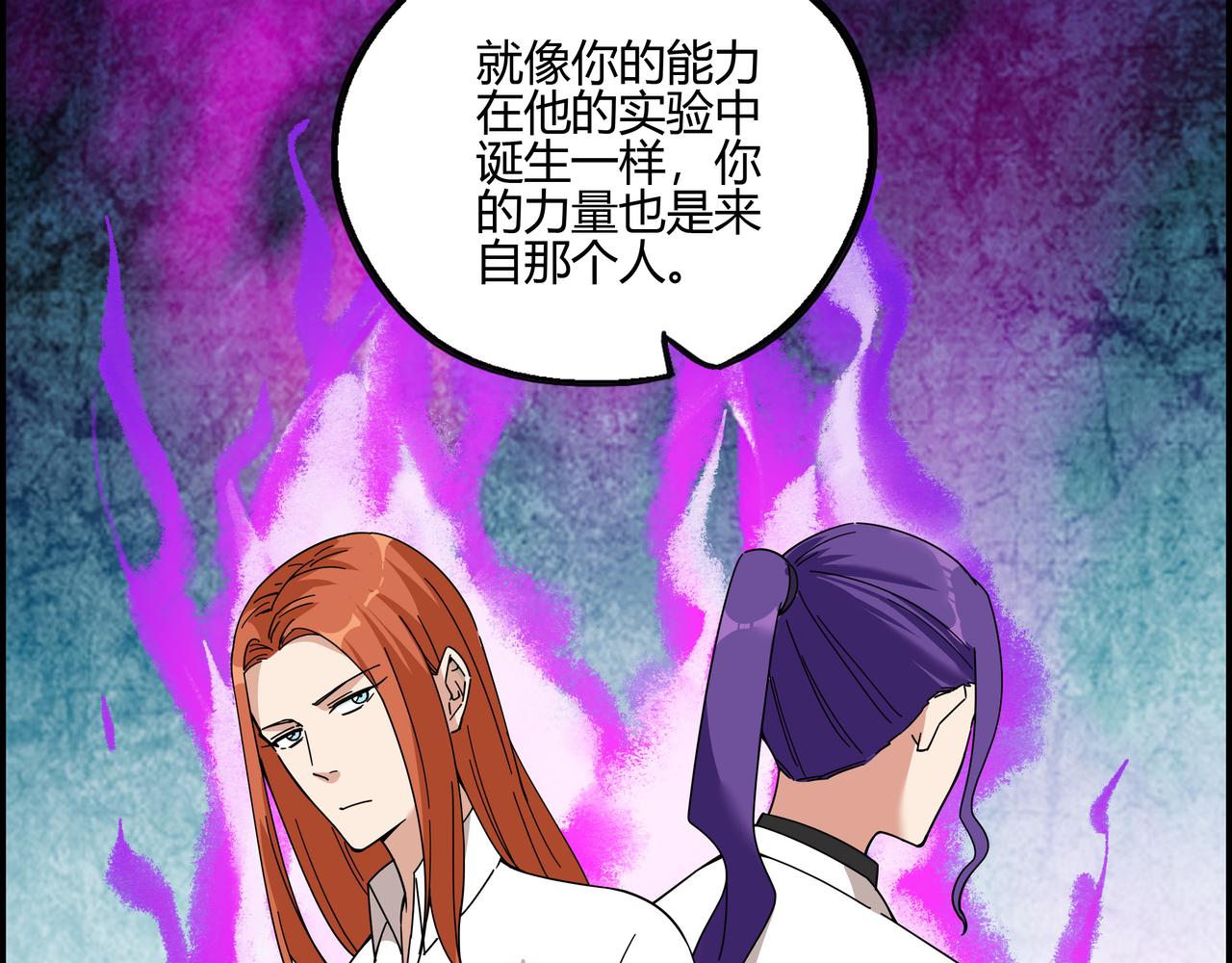 第四十话 超能对决(1/2)-第41话