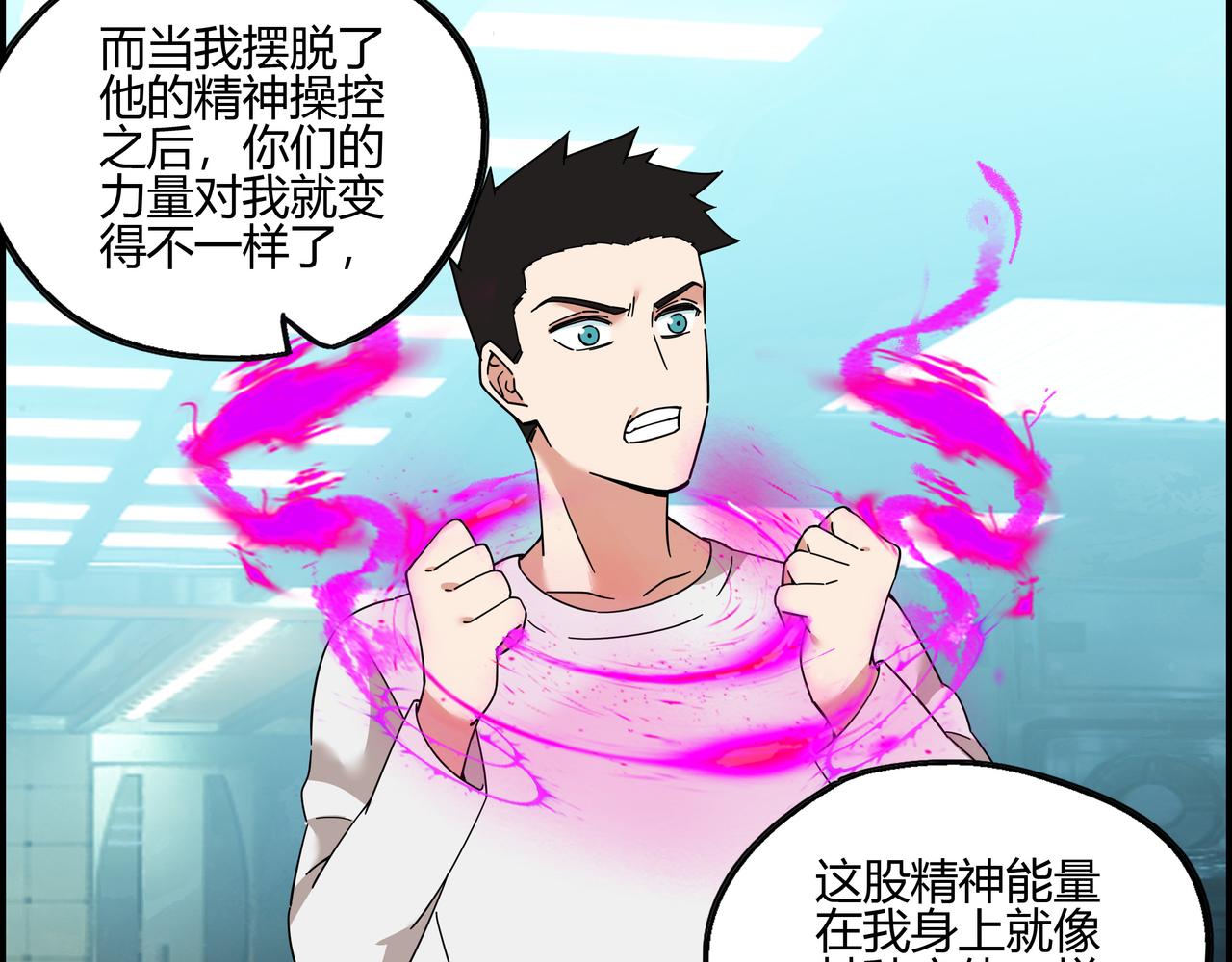 第四十话 超能对决(1/2)-第41话