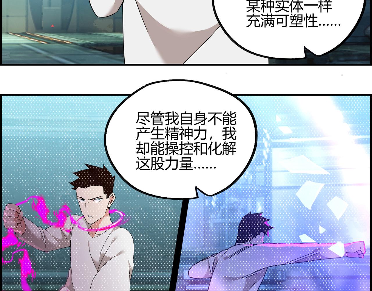 第四十话 超能对决(1/2)-第41话